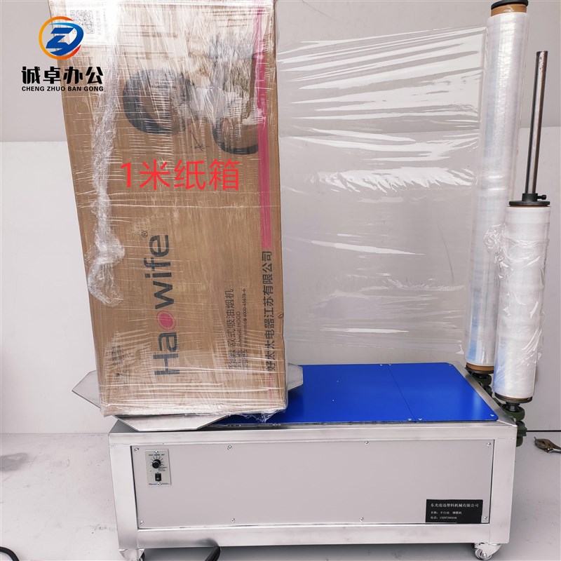 新品新品包装机拉伸膜p缠绕机s缠绕膜打包机全自动手动托盘电动物