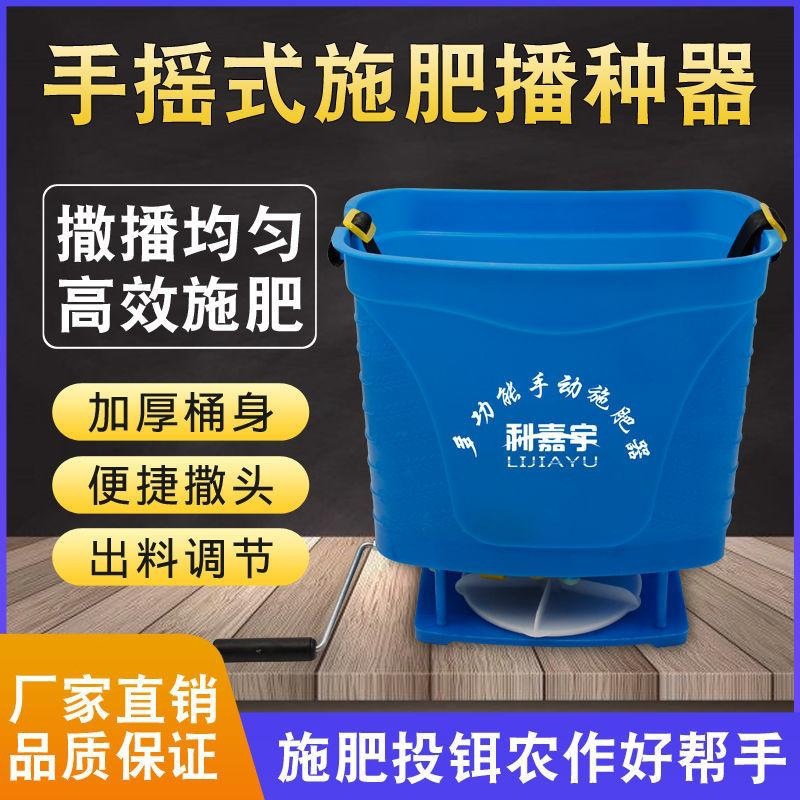 背负式多功能农用小麦玉米施肥器撒肥播种机鱼塘龙虾饲料投饵