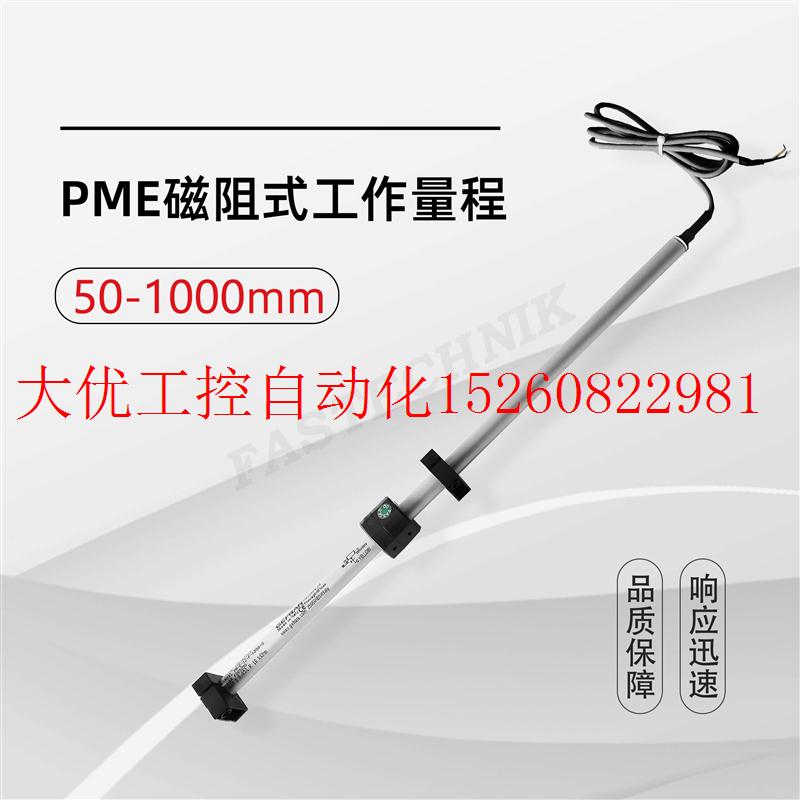 新品议价杰佛伦 磁阻式位移感测器/油缸内置 PM-E-12-FY-035现货