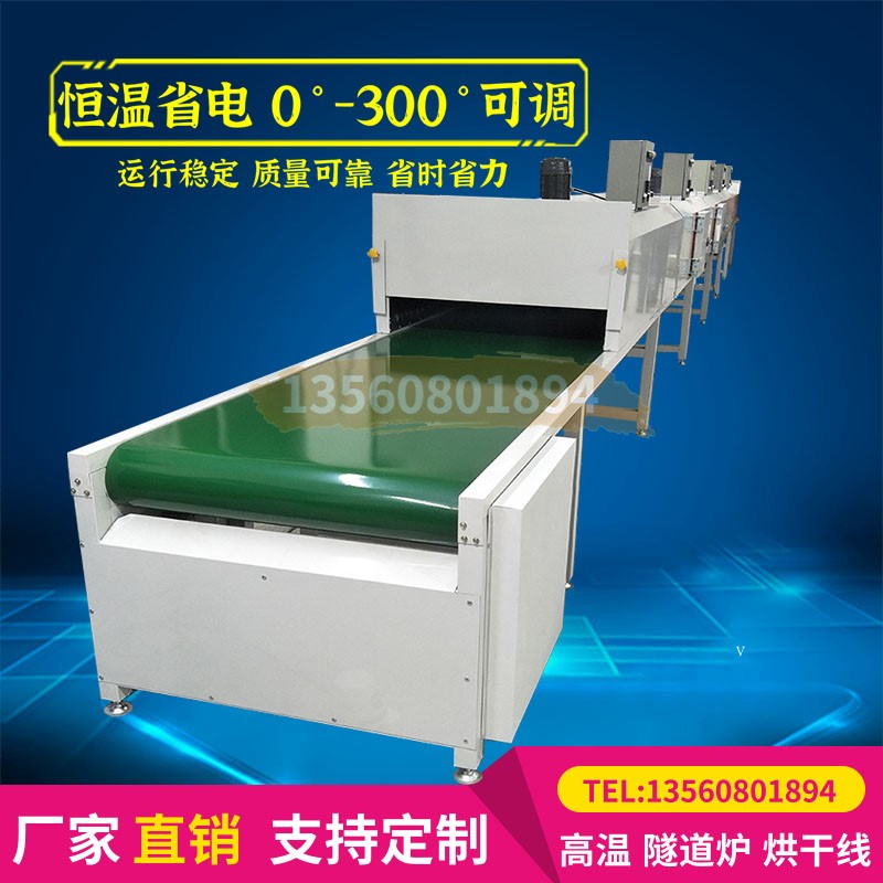新品隧道炉烘干线五金丝印烘干流水E线耐高温不锈钢输送机工业喷