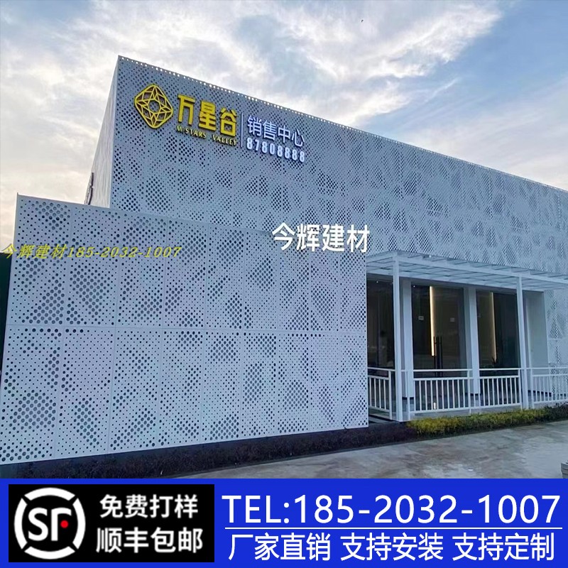 铝单板加工定制幕墙全铝墙板外墙装饰门头冲孔雕花氟碳铝方通悬吊