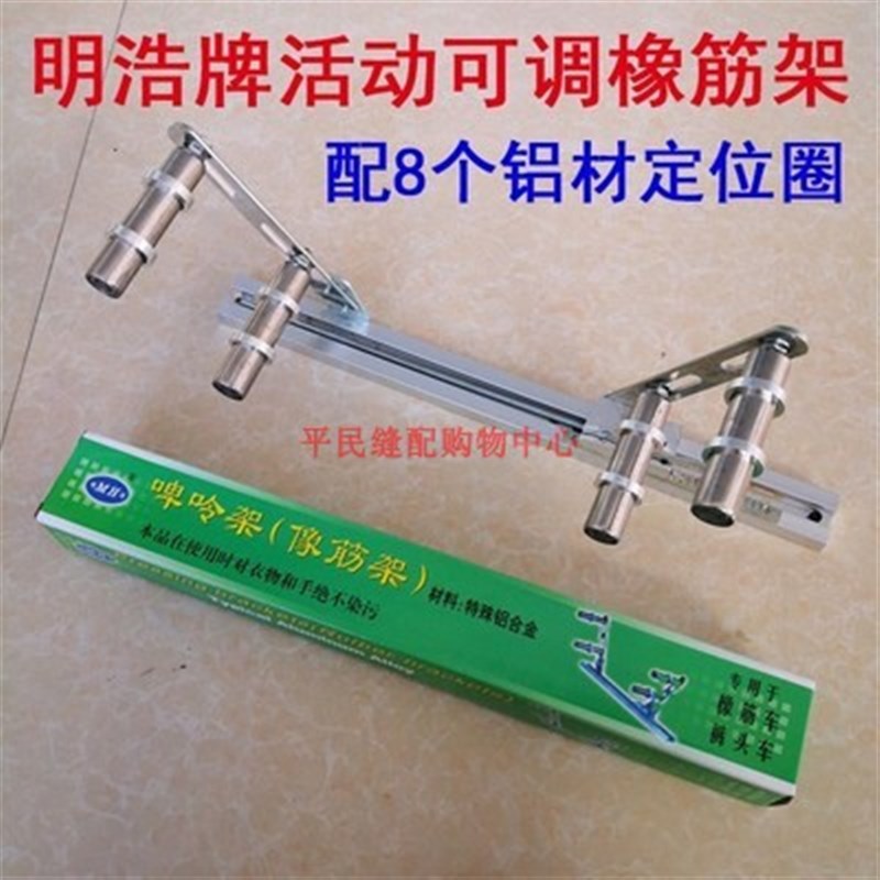 京木K902啤呤架橡筋架活动可调橡筋车裤头拉腰加大码撑开架子