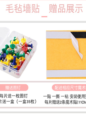 好货毛毡板墙贴幼儿园照片墙面装饰作品展示留言板公告栏景墙壁纸