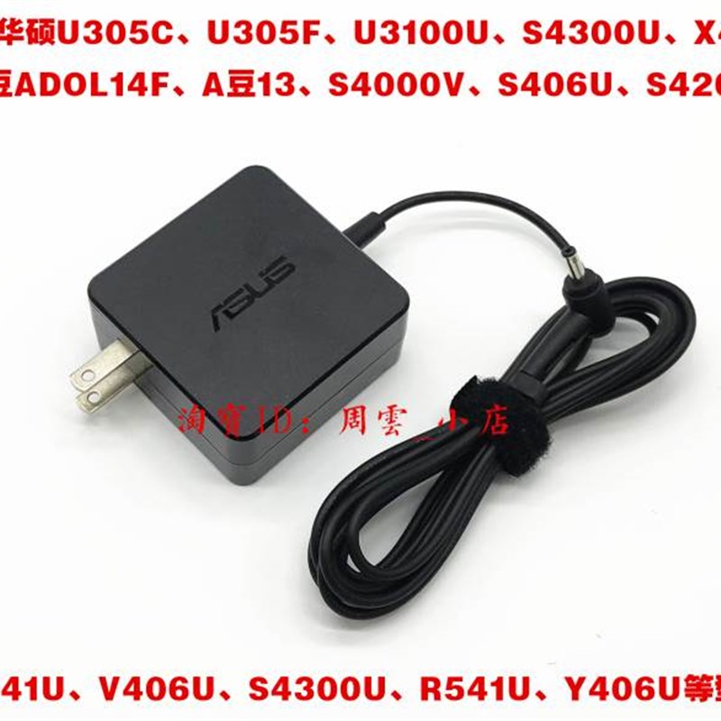 原装华硕ZenBook TP360CA笔记型电脑电源配接器U305C充电线19V2.3