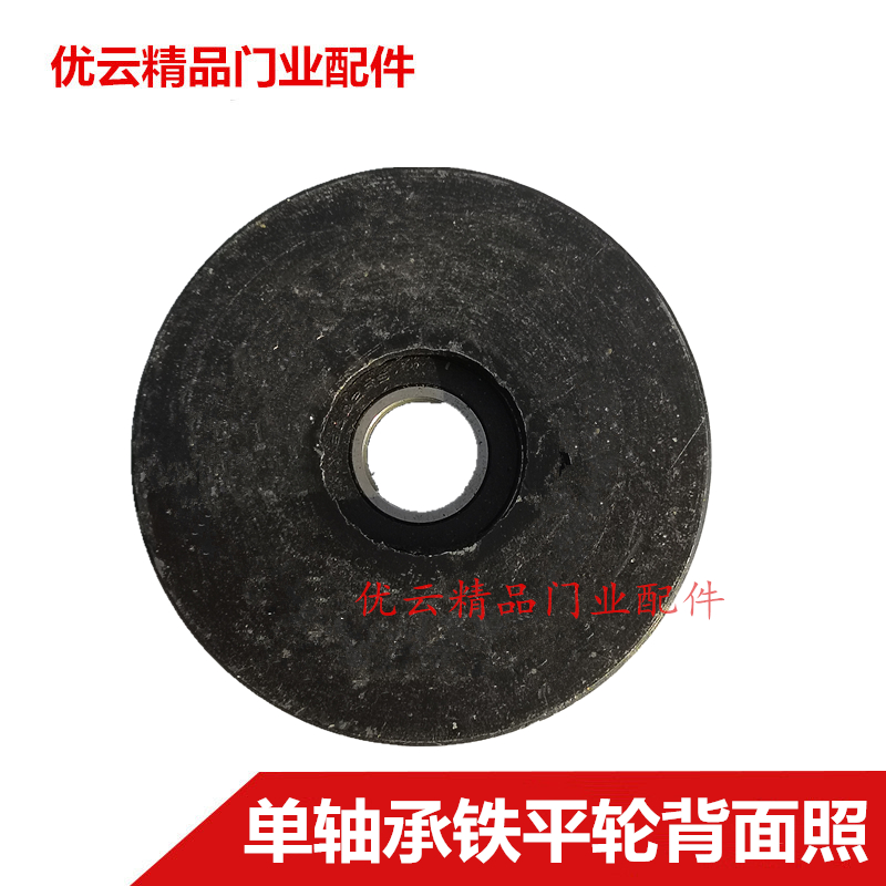 电动伸缩门小轮子单轴承铸铁平轮勾边轮轨道轮1215孔门排铁轮配件