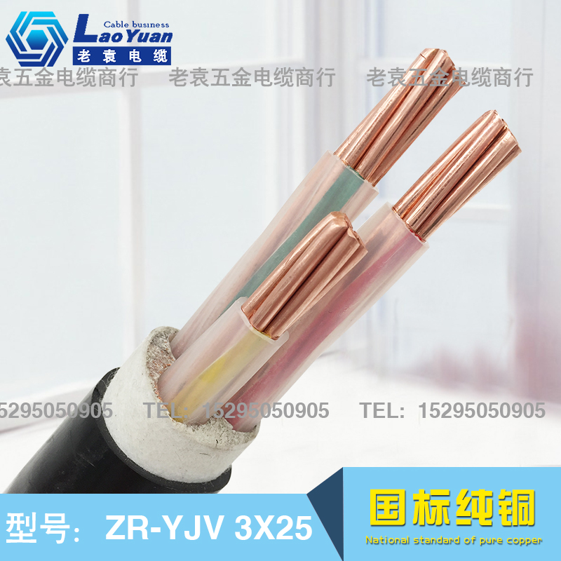 国标电缆线YJV2 3 4 5纯铜芯线10 16 25 35平方三相线户外3+1电线