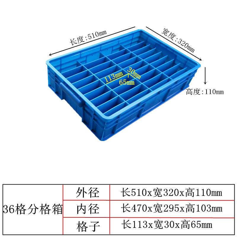 加厚塑料分格周转箱配件收纳箱多功能五金工具整理箱零件盒物料盒