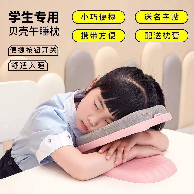 折叠学生午睡枕趴睡枕小学生专用儿童午休枕趴睡便携枕头趴趴神器