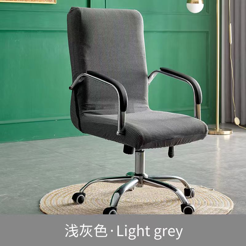 加厚防水办公电脑椅子套罩通用型办公室升降转椅套连身弹力扶手套