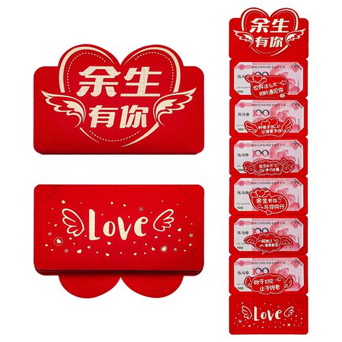 好货生日快乐红包折叠红包封个性红包袋情人节520表白满月宝宝周
