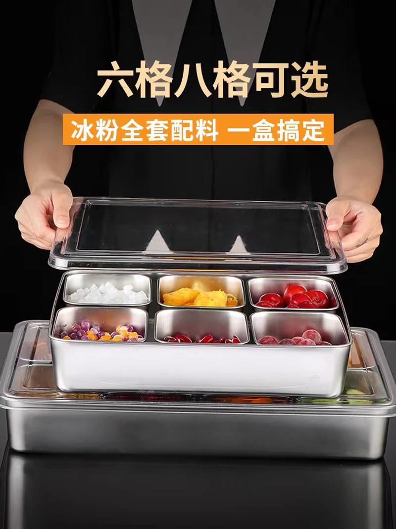 夜市摆摊盒子冰粉配料盒调味盒带盖子商用不锈钢收纳盒组合装一体