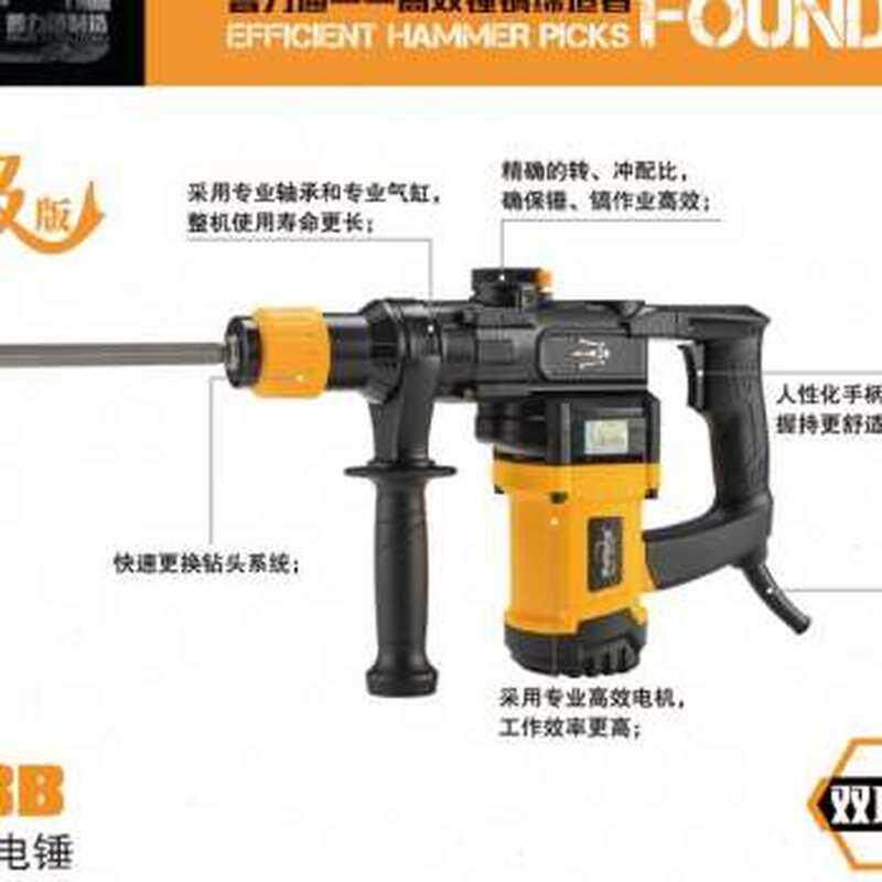 普力通PLT928A佳力928B锤钻双用电锤钻本色雷刚本色润田专业级手