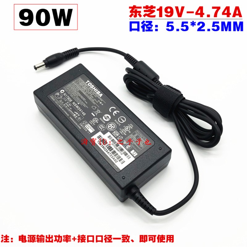 原装东芝M323 M328 M321 M338笔记本电源适配器19V4.74A充电线90W