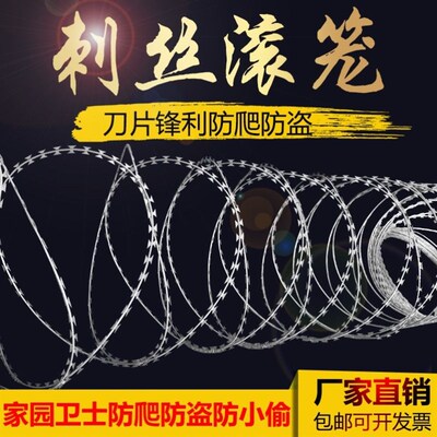 防盗刺滚笼刀片刺绳带刺铁丝防爬刺围墙防爬网热浸镀锌刀片刺网