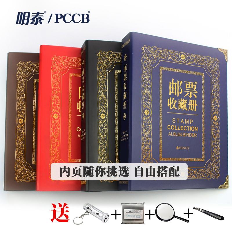 邮票册收藏册集邮册邮票册空册邮票定位册邮票收藏册