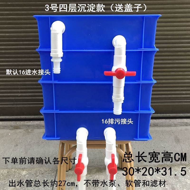 高效周转箱过滤盒鱼缸上滤滴滤水族箱自制乌龟箱外置过滤器净水器