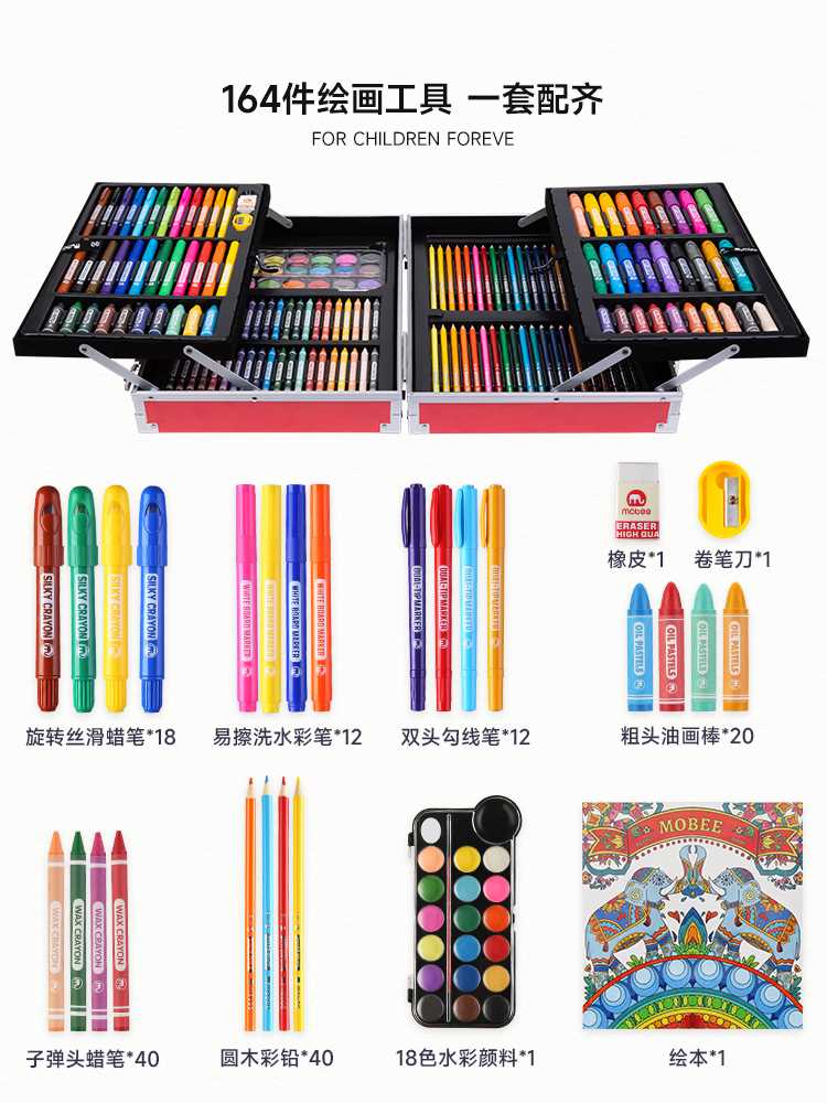 mobee儿童水彩笔画笔礼盒蜡笔画画工具小学生绘画套装美术彩色笔