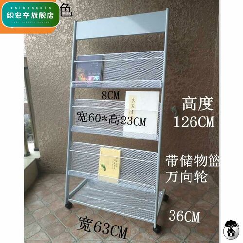 极速报刊架报夹摆放商用可携式书架厕所宣传单宣传页铁艺书报架小