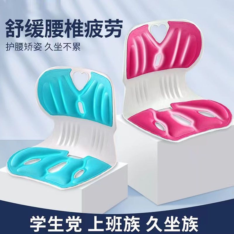 儿童坐姿矫正器坐垫护腰椅学生矫正办公室座椅靠垫一体久坐神器护