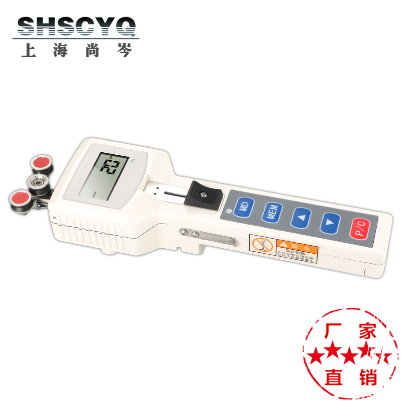 尚岑 ZZSH纺织张力计单丝纱线金丝铜线纤维金属丝数显滑轮拉力计