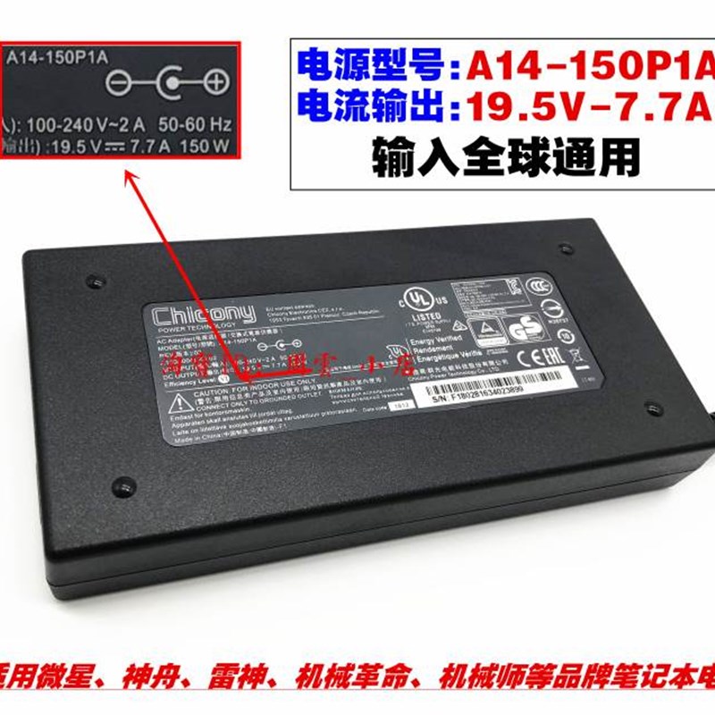 原装神舟战神Z8-CU5NB CU7NK CU7NA CU5NA电源配接器150W充电线