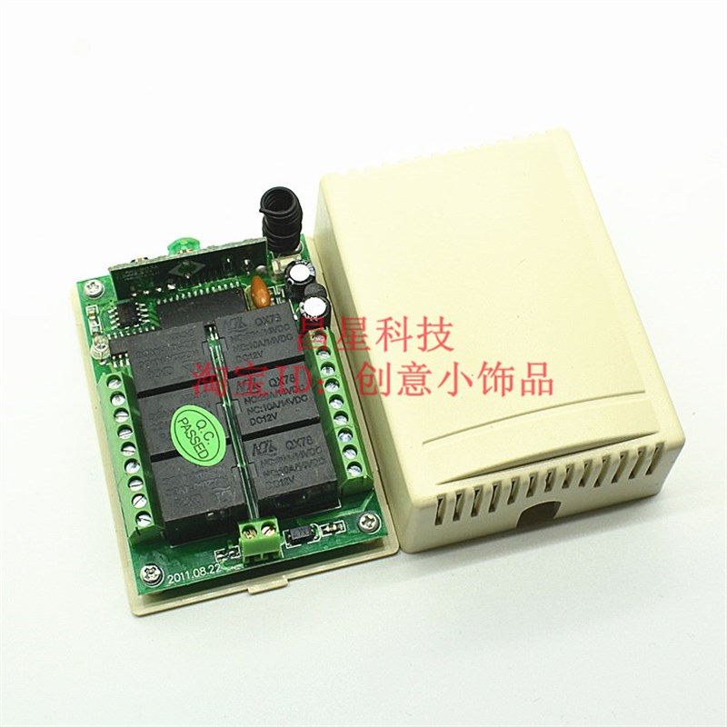 DC24V6路无线遥控开关12V六路大功率接收继电器模块电机马达控制