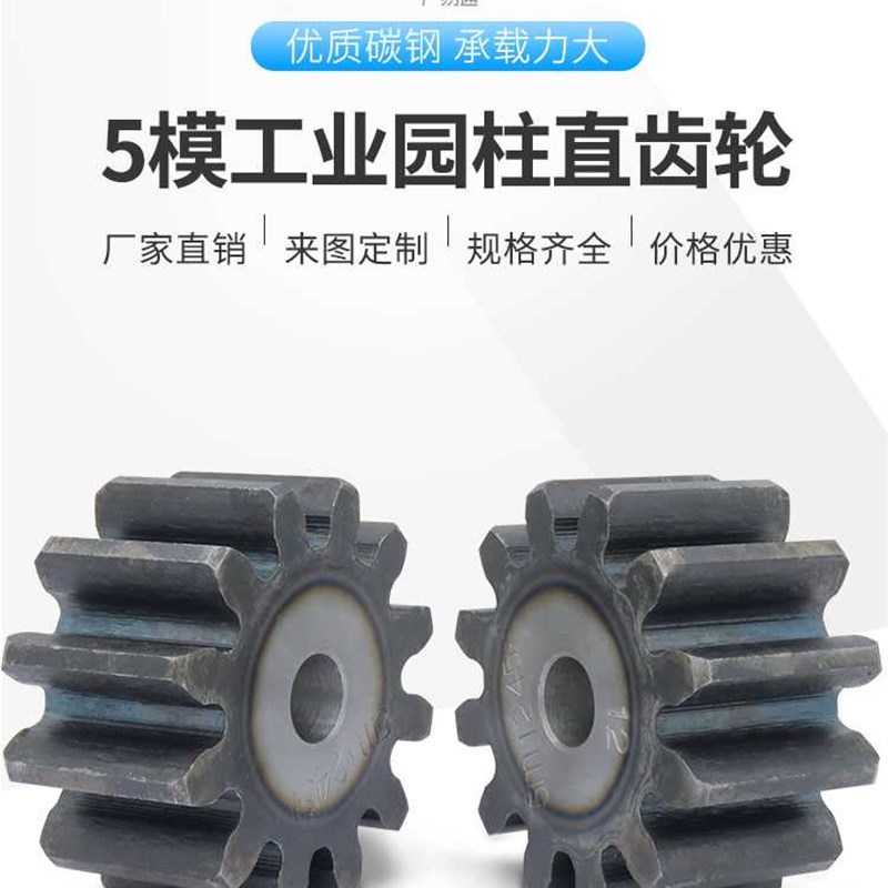 。5齿条齿轮模传动组合加工定制电机马达变速金属5M直齿轮配件大