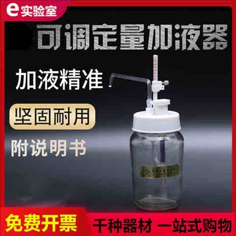 【包邮】可调定量加液器塑料I型II型量程1ml5ml10ML25ml(