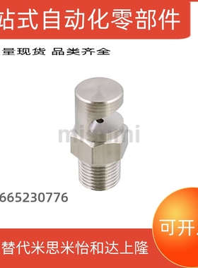 包邮NZRFS1-1.6-2.0-2.5 NZRFS2-2.0-2.5-3.2喷嘴喷射用NZRT2-0.5