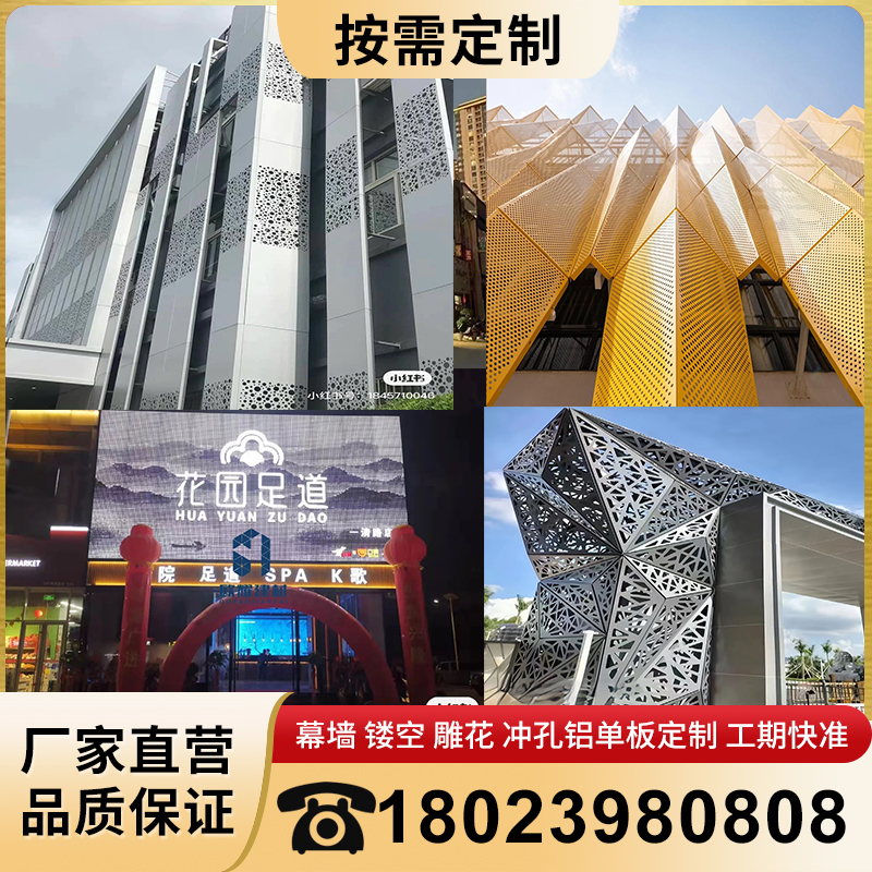 定制铝单板雨棚屋簷门头悬吊式天花板廊架雕花冲孔镂空浮雕招牌背