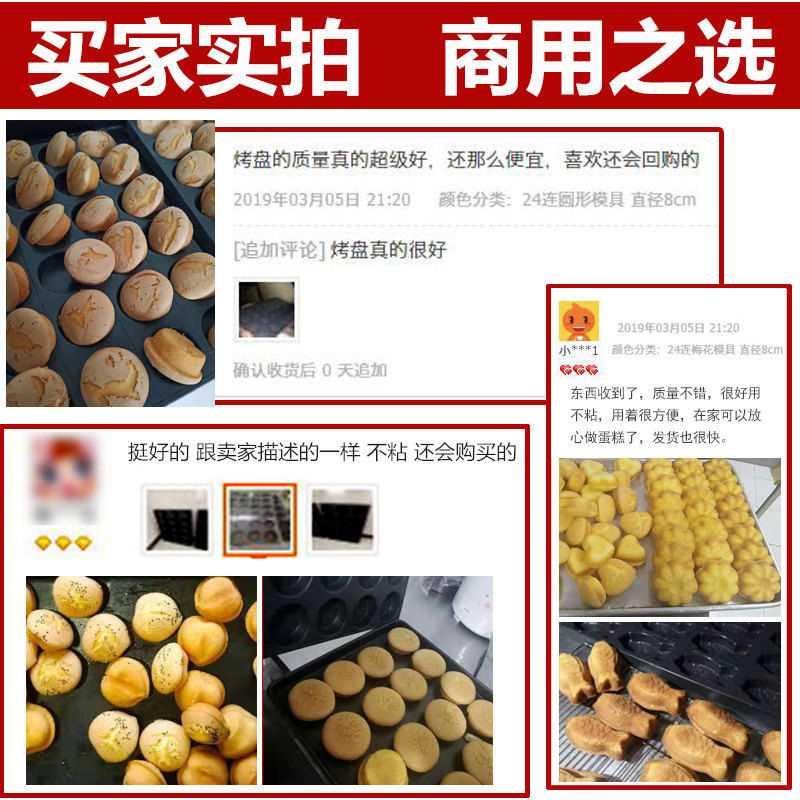 冰城商用脆皮无水蛋糕烘焙40 15 24 35 117连圆烤箱烤盘不沾模具