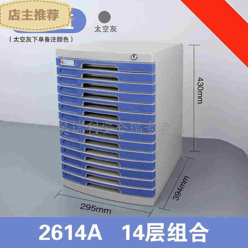 奥瑞利安桌面文件柜办公室带锁塑料多层组合柜子资料柜抽屉式物架
