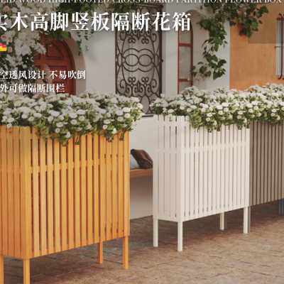 极速防腐木花箱户外庭院外摆花槽围栏长方形加高栅栏花盆饭厅隔断