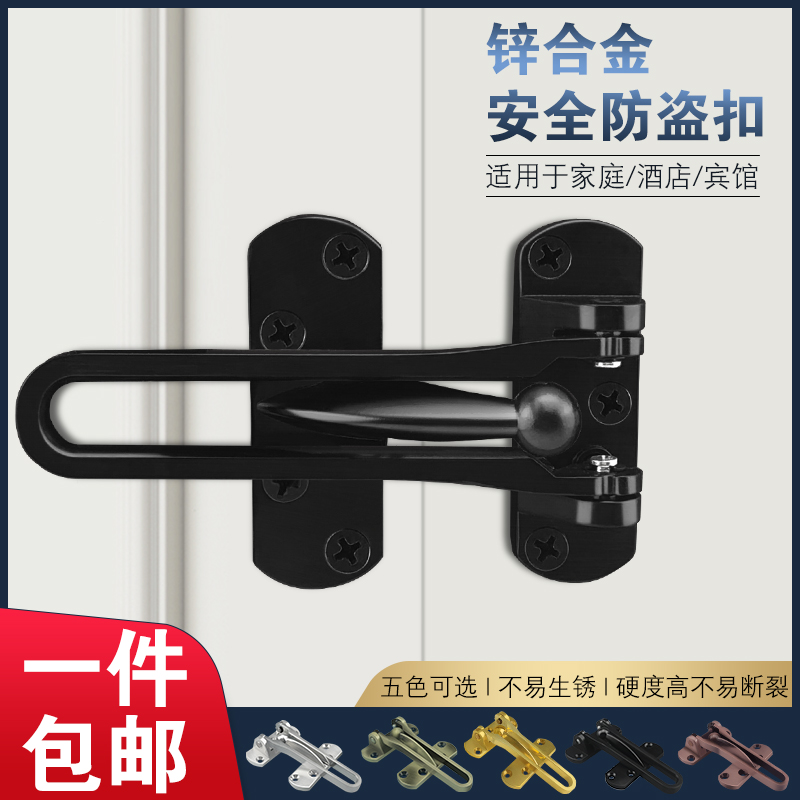 。防盗链门链家用门栓门扣防盗锁扣防盗扣安全链锁门插销酒店用安