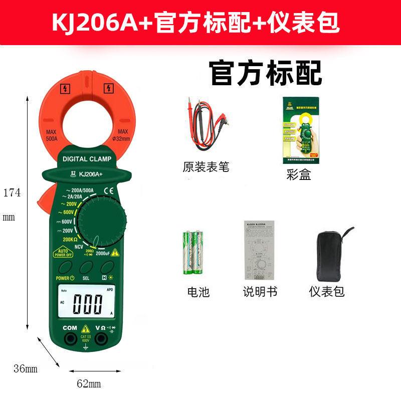 科捷直流钳形表钳型电流表万用电表高精度数字钳表交直流电流测量