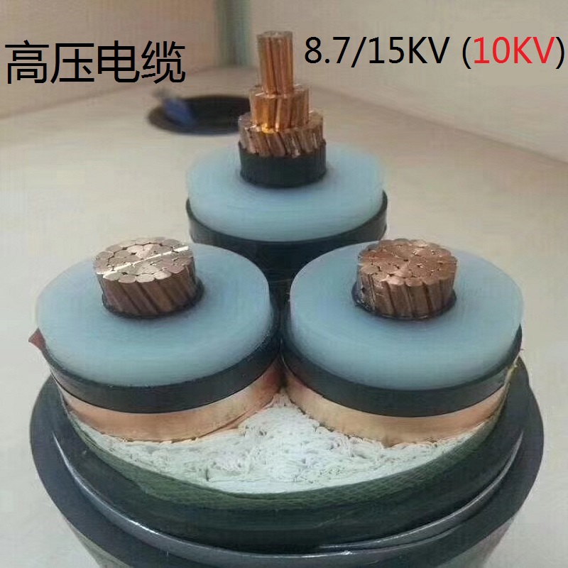 3电力电缆YJV22铜芯8.7/15KV高压动力35平120架空50铠装95地埋70