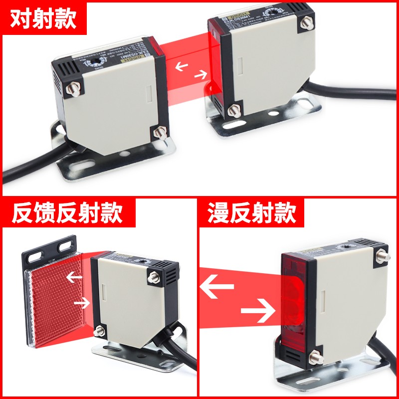沪工漫反射光电开关远距离红外感应E3JK-DS30M1/DS30M2/R4M1/5DM1