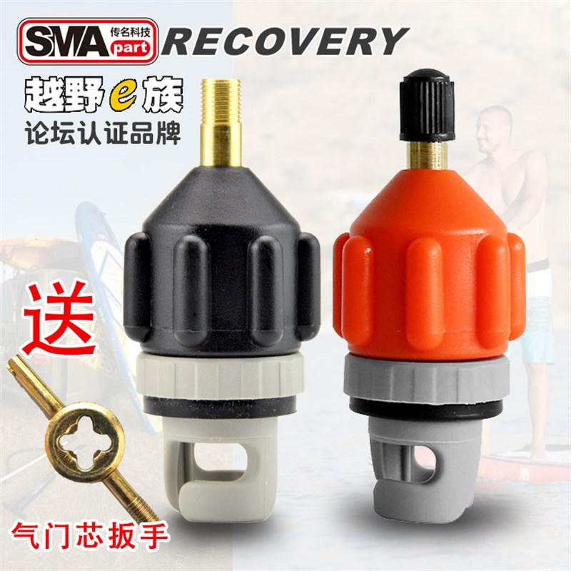 桨板皮划艇橡皮充气艇车载电动气泵打气转换接头插头气阀气嘴