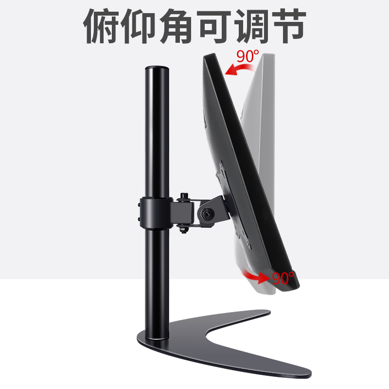适用联想戴尔惠普电脑显示器支架横竖屏切换升降旋转底座14-27寸