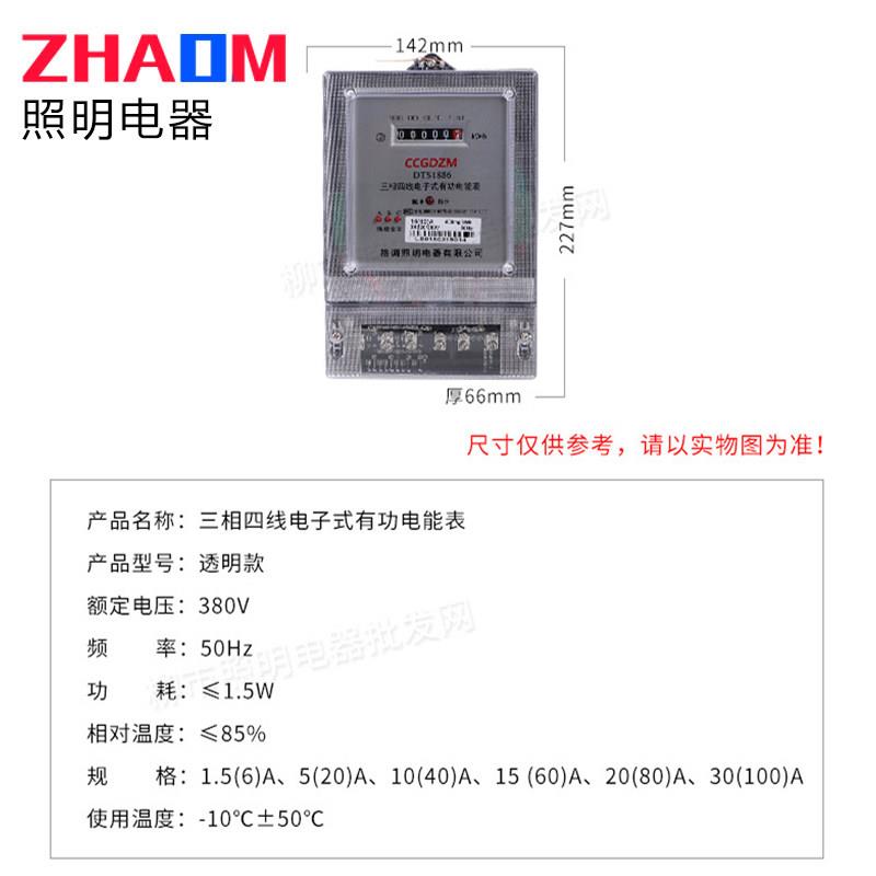 新品浙江格调f 三相四线电子式电能表380V三项电度表100a电表工程