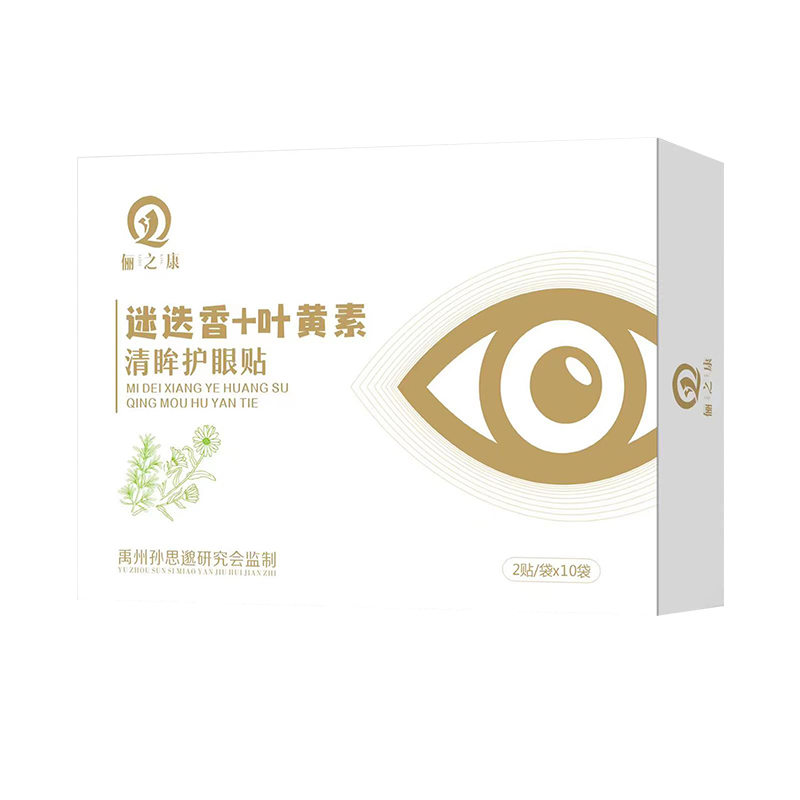 霰粒肿热敷眼膜睑板腺囊肿堵塞疏通神器消麦粒肿眼皮红肿痒膏.