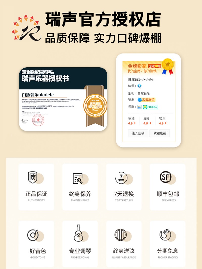 白熊瑞声尤克里里初学者女生23寸入门sc110桃花芯单板相思木儿童