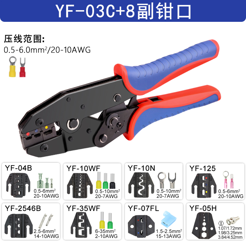 新品YF多功能压线钳 压r接钳 冷压端子 绝缘端子 裸端子 插簧端子