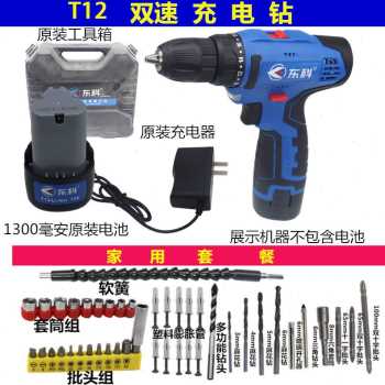 新品爆品爆品东h科小型充电钻T12家用电钻电钻充电式多功能手持电