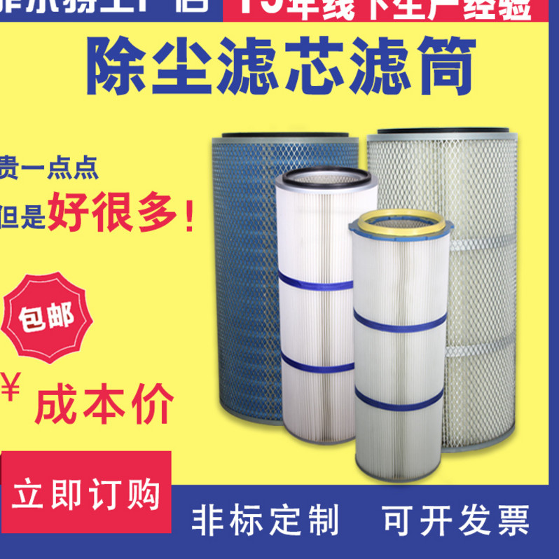 吹尘器滤b筒覆膜六耳快拆除尘滤芯喷粉喷塑阻燃抛丸机静电滤芯