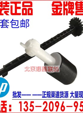 惠普HPM130 132 134 181 129 M227 203 230 227ADF输稿器搓纸轮分