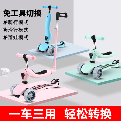 多功能三合一儿童滑板车可坐可骑滑可推宝宝小童婴儿1-2-3-6岁女8