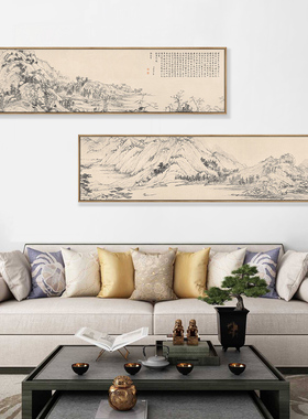 好货富春山居图黄公望新中式山水风景挂画茶办公室禅意中国风横装