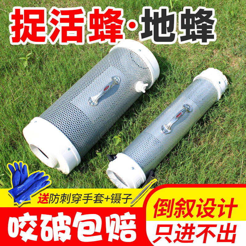 马蜂收蜂笼捉活蜂地蜂笼胡蜂捕蜂器野外捉虎头蜂收蜂袋笼子小款捉