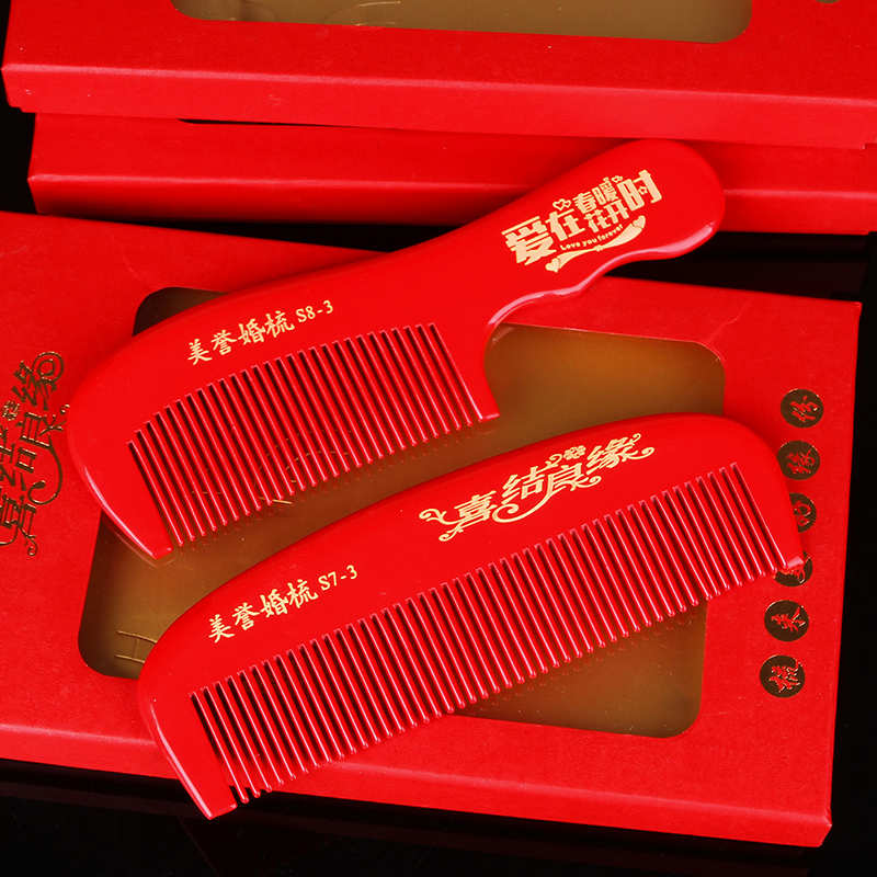 结婚用品大全陪嫁高档婚庆新娘梳子红色木梳一对女方娘家创意对梳